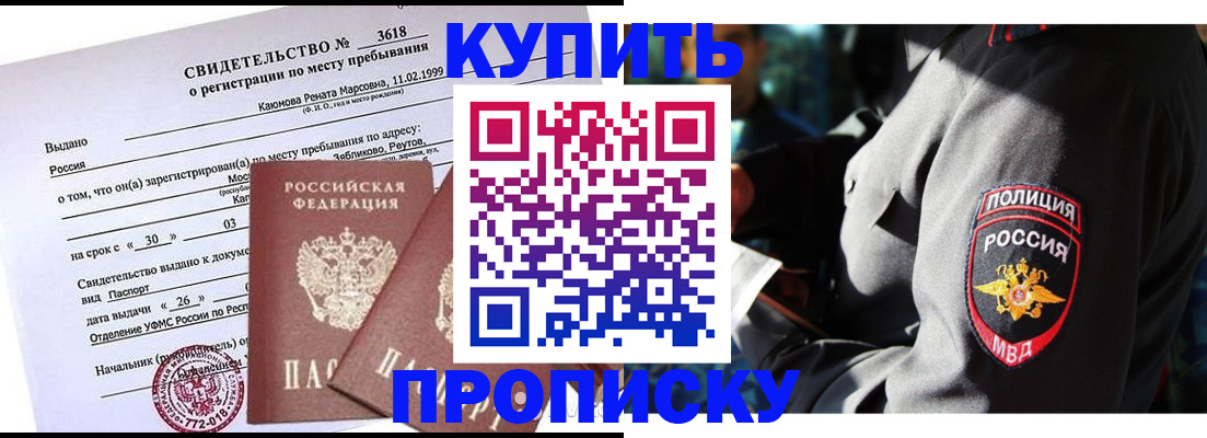 пропишу в квартире в Сатке