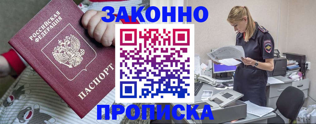 временная регистрация поиск в Сатке